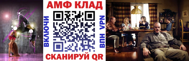 АМФ Розовый Ангарск