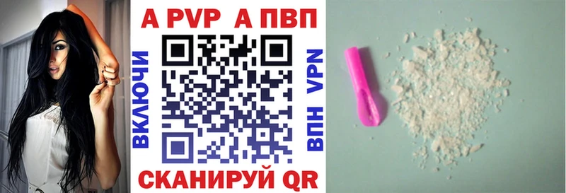 A-PVP Соль Ангарск