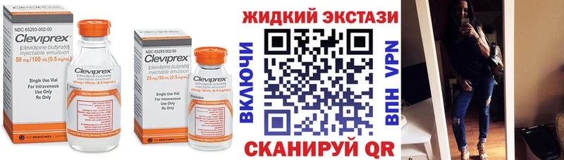 Бутират BDO  Ангарск 