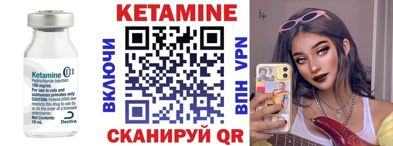 Кетамин ketamine  Ангарск 