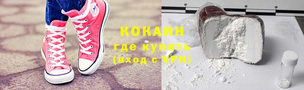 кокаин премиум Абинск