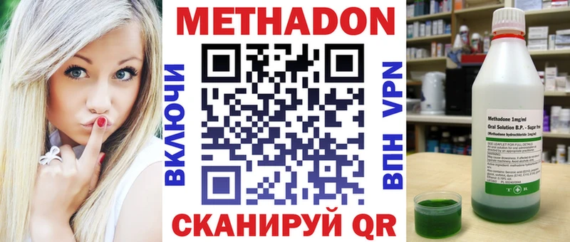 МЕТАДОН белоснежный где можно купить МЕГА ТОР Ангарск